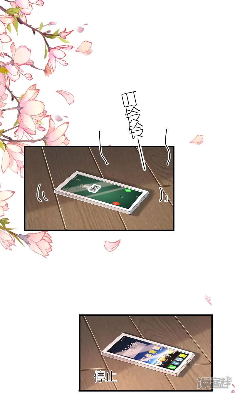 分手进度99%-第94话 机缘巧合-第2页