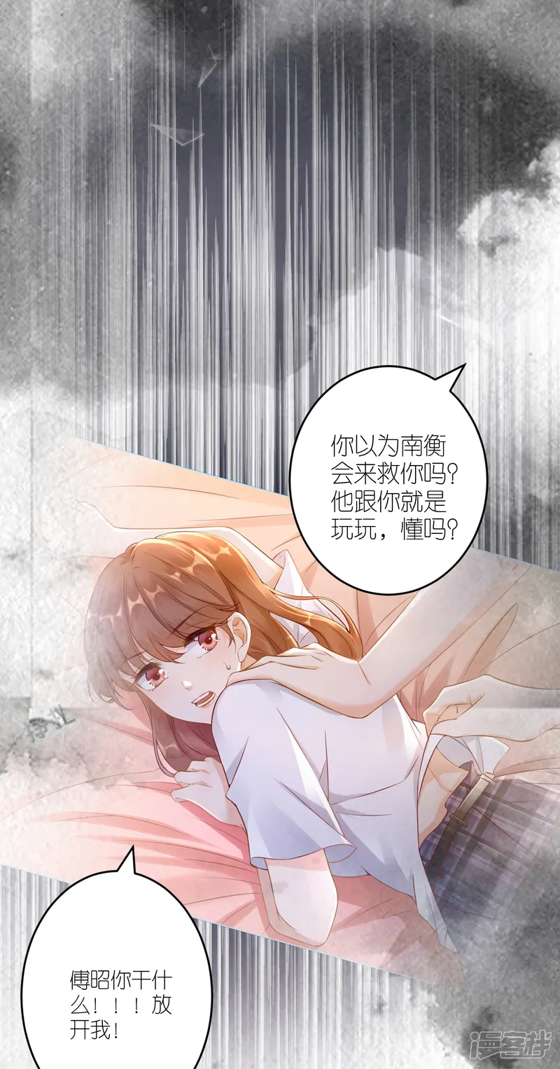 分手进度99%-第83话 私密空间-第7页