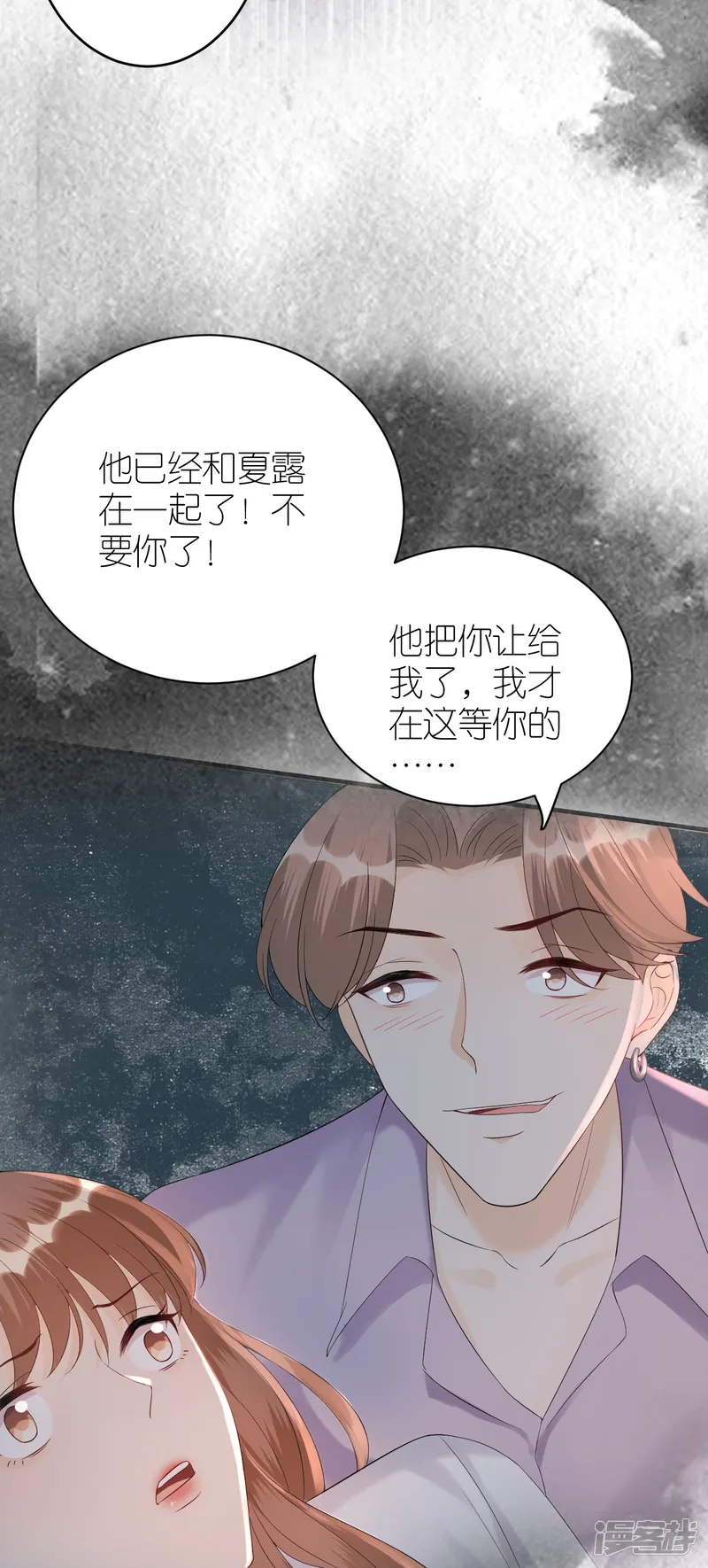 分手进度99%-第83话 私密空间-第8页