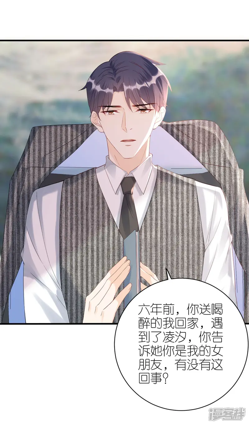 分手进度99%-第85话 不欢而散-第9页