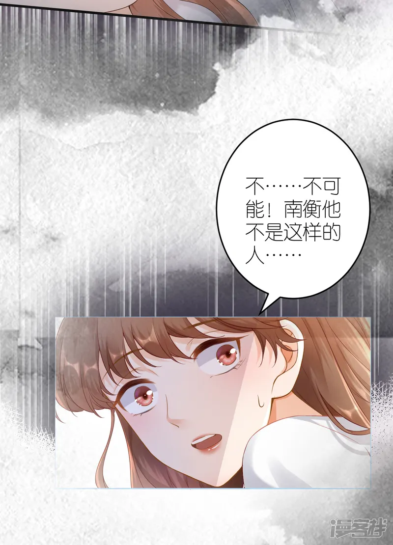 分手进度99%-第83话 私密空间-第9页