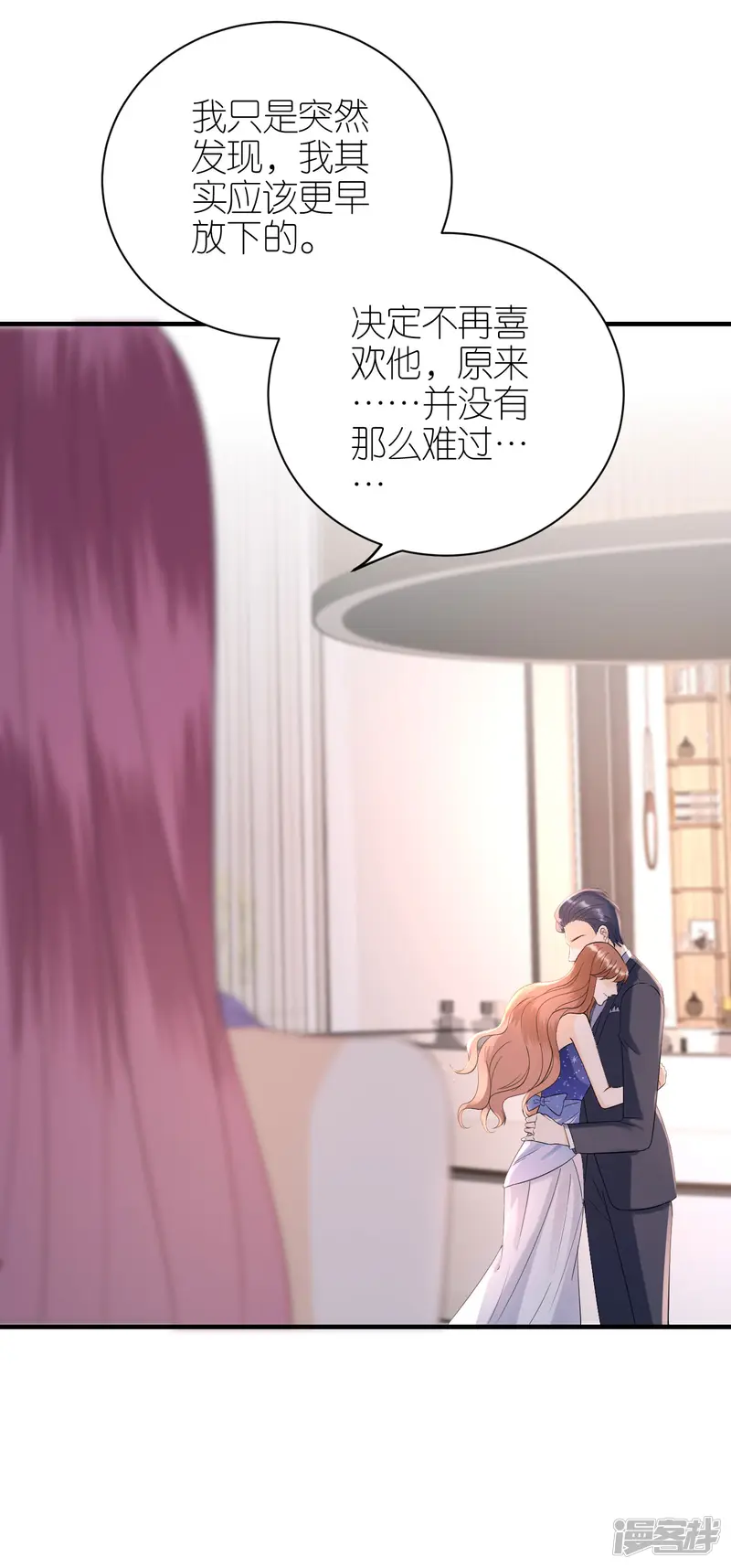分手进度99%-第119话 盛大订婚-第5页