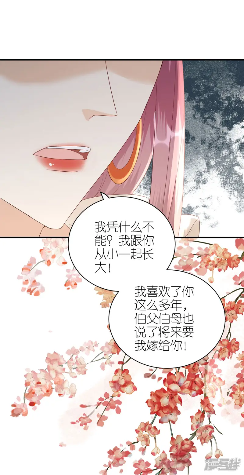 分手进度99%-第85话 不欢而散-第12页