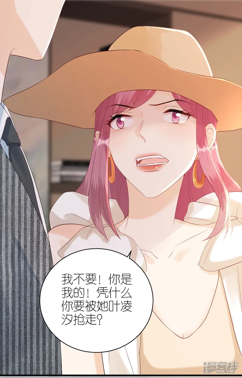 分手进度99%-第85话 不欢而散-第14页