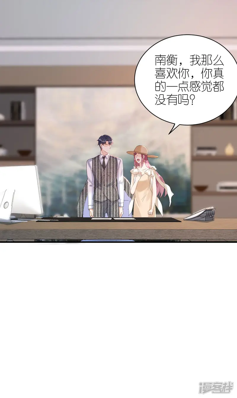 分手进度99%-第85话 不欢而散-第15页