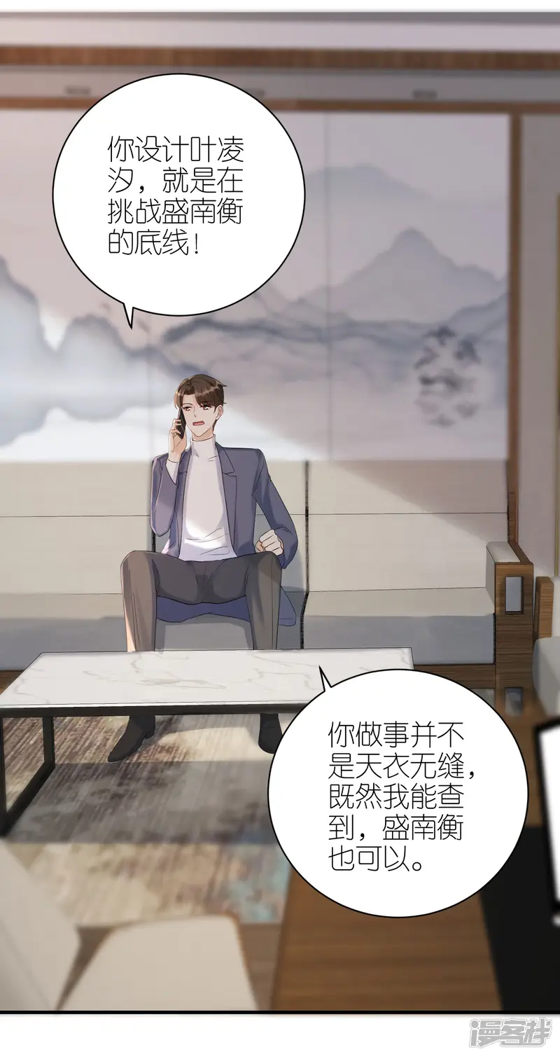 分手进度99%-第94话 机缘巧合-第10页