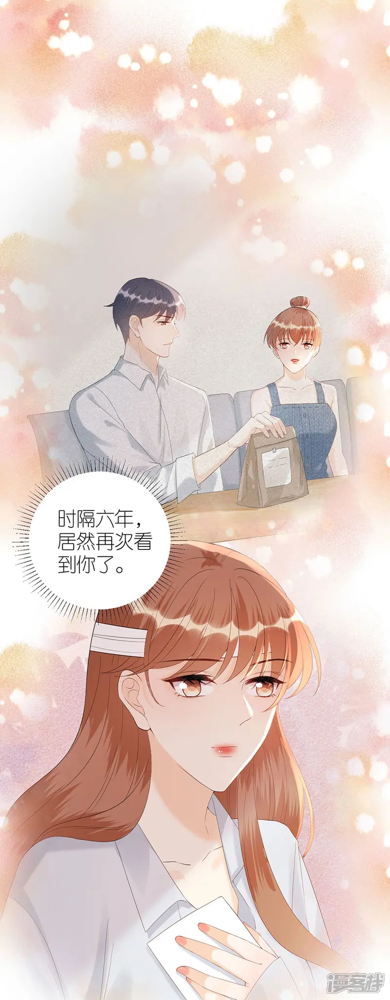 分手进度99%-第81话 当年的谣言-第14页