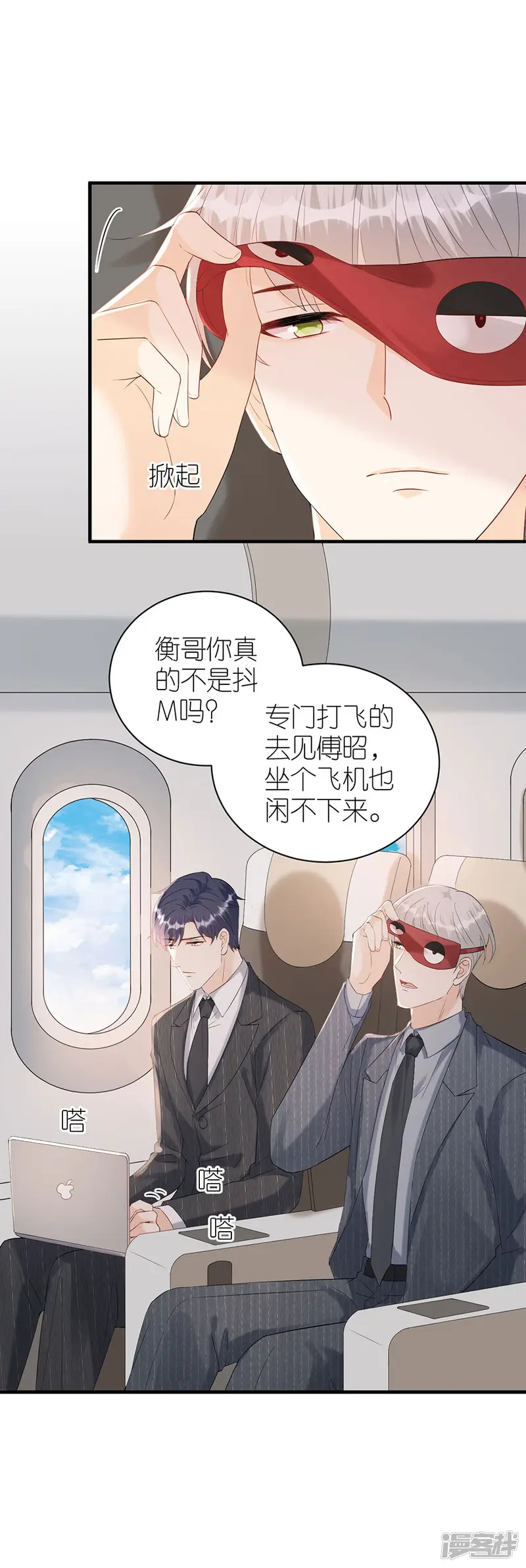 分手进度99%-第81话 当年的谣言-第16页