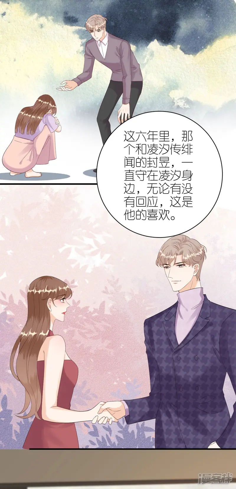 分手进度99%-第85话 不欢而散-第19页
