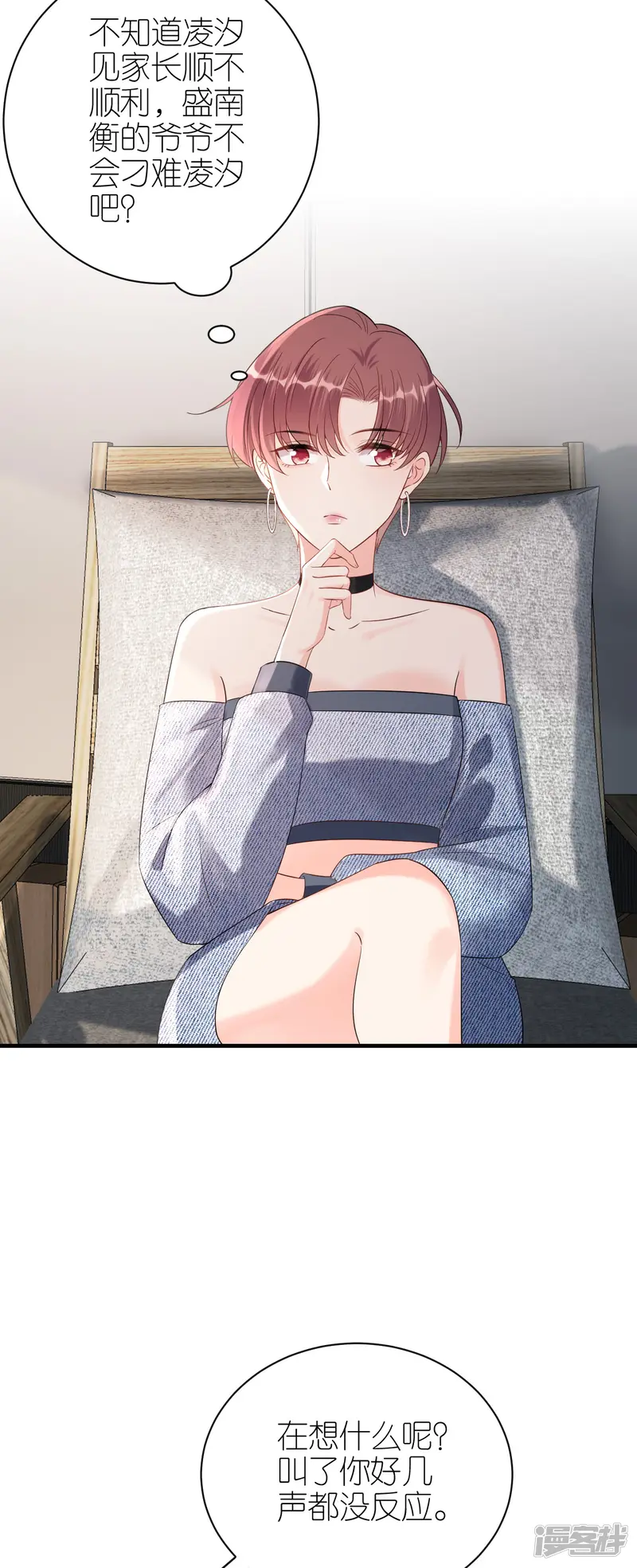 分手进度99%-第117话 各方盘算-第13页