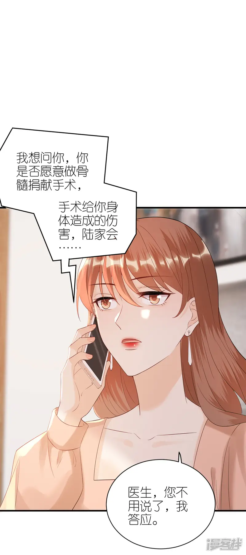 分手进度99%-第94话 机缘巧合-第38页