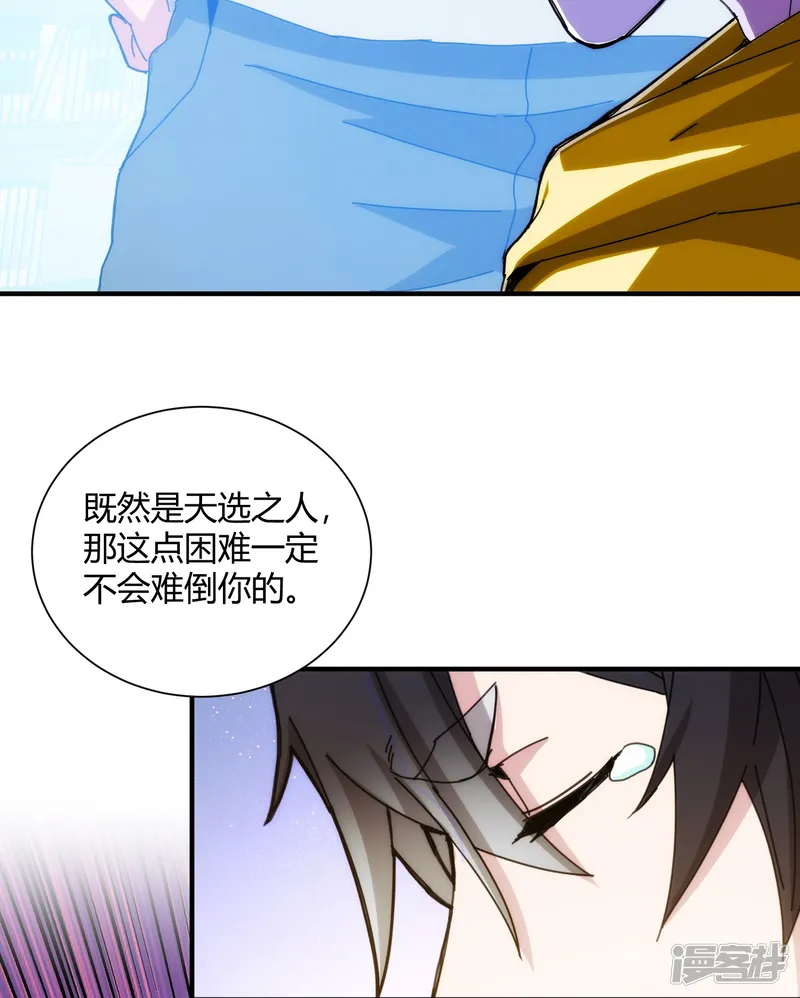 太虚公寓-第90话-第27页