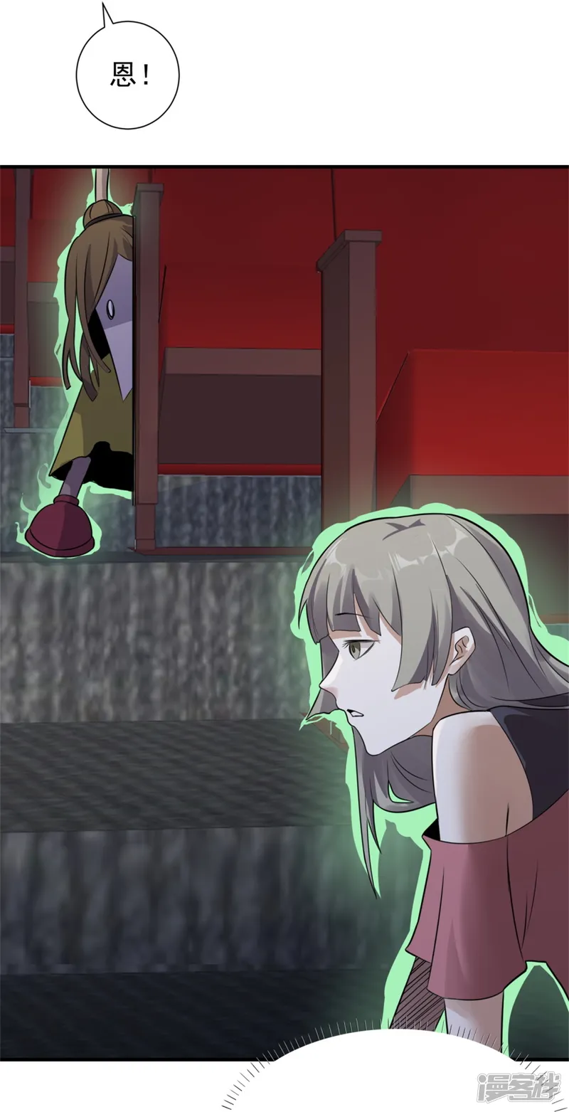 七星与南笙-第65话-第4页
