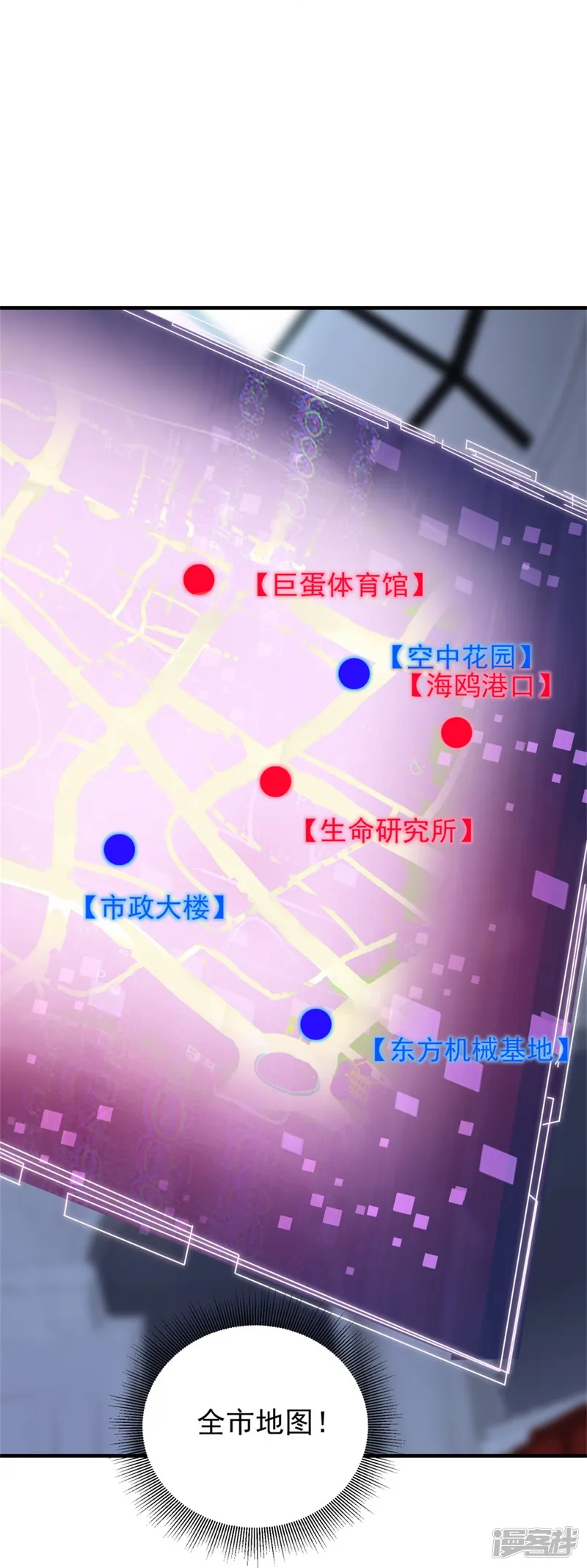 七星与南笙-第66话-第7页