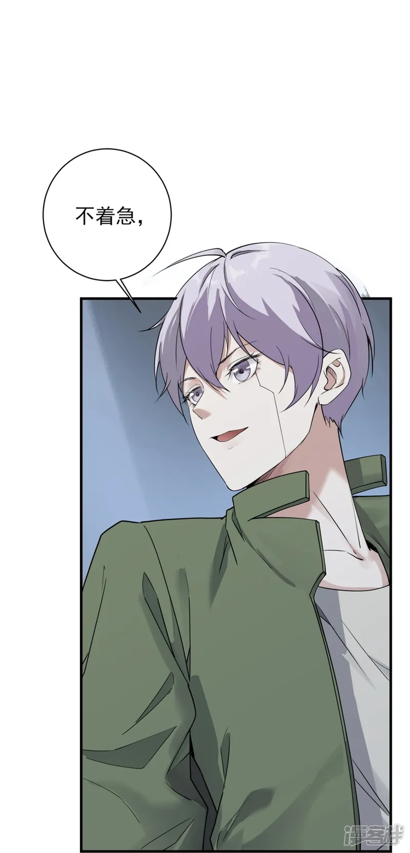 七星与南笙-第66话-第13页