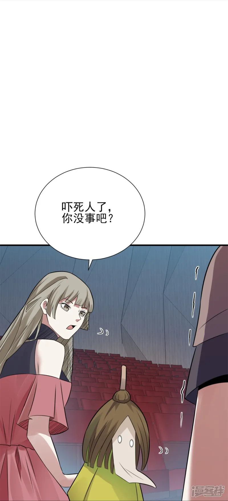 七星与南笙-第65话-第21页