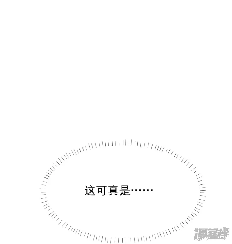 七星与南笙-第65话-第23页