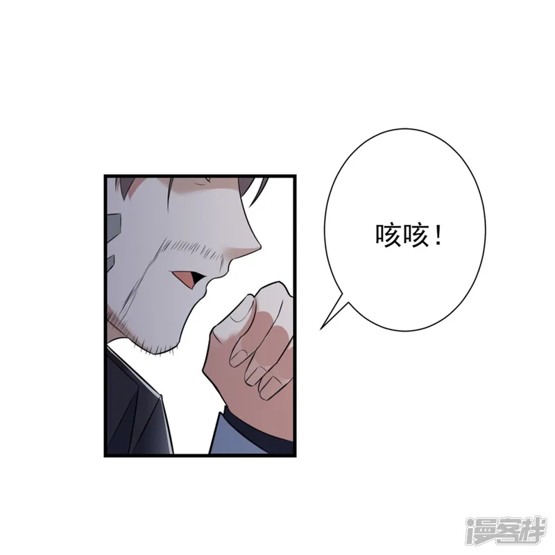 七星与南笙-第65话-第29页