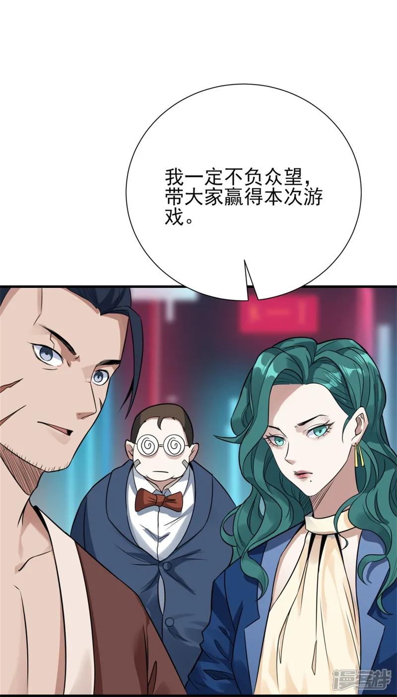 七星与南笙-第65话-第40页