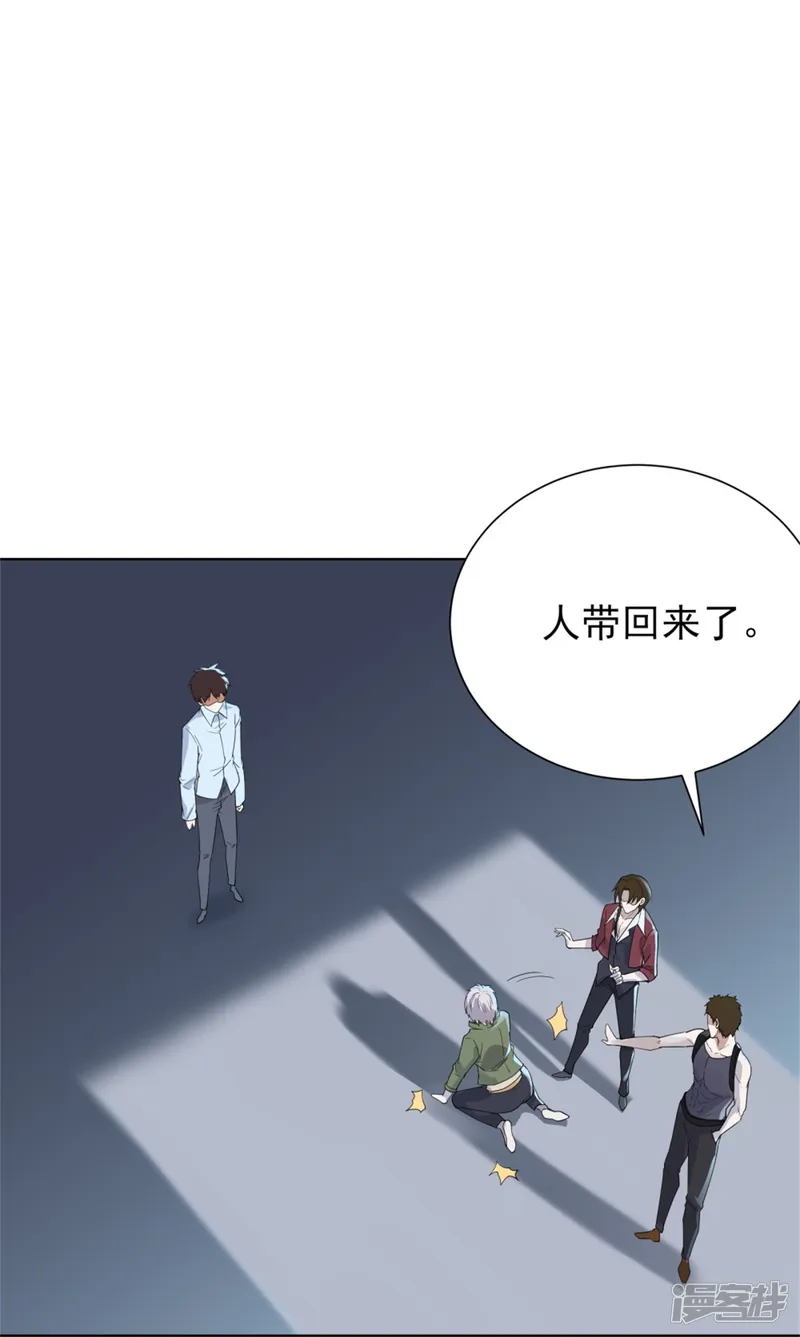 七星与南笙-第69话-第17页