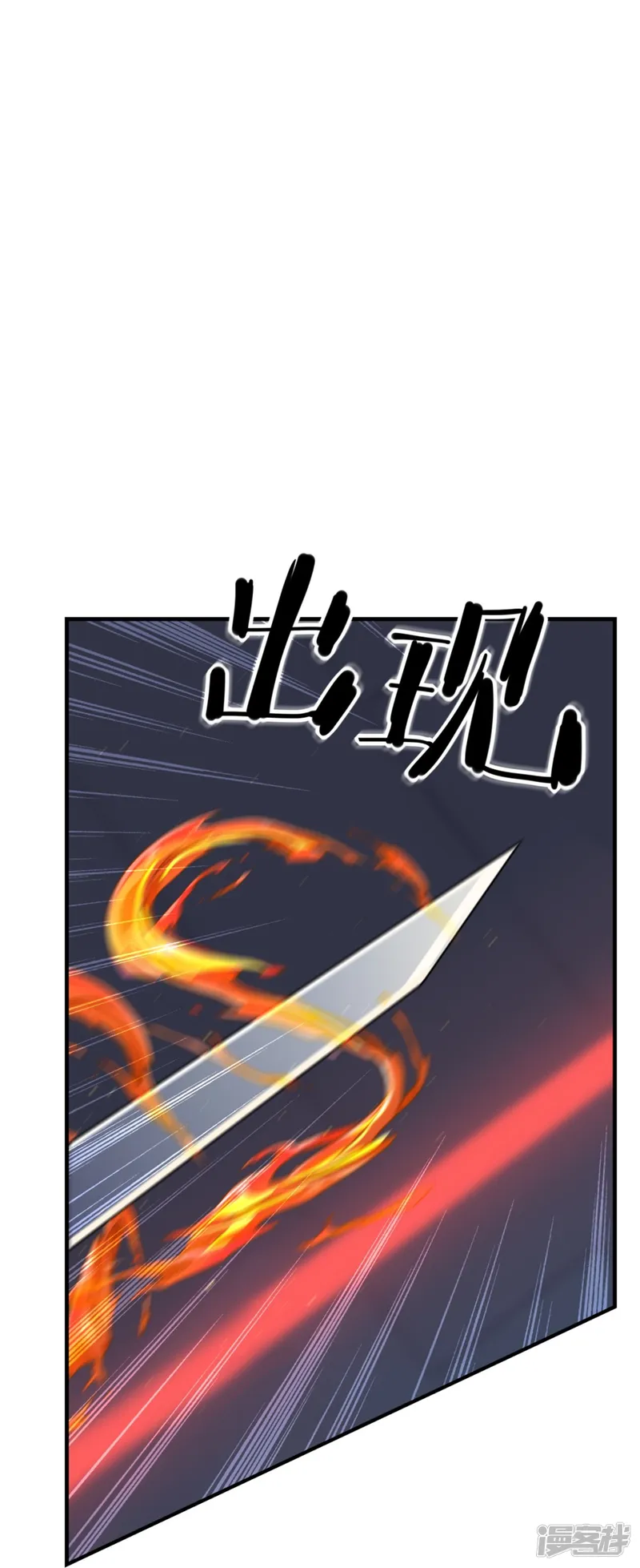 七星与南笙-第68话-第35页