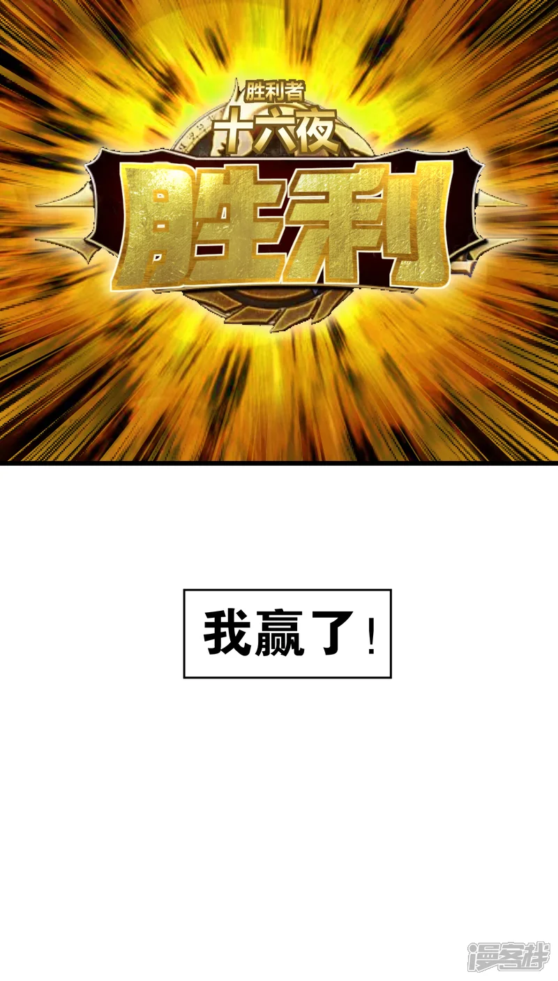 电竞男神是兔子-第7话 女主播是高玩-第14页