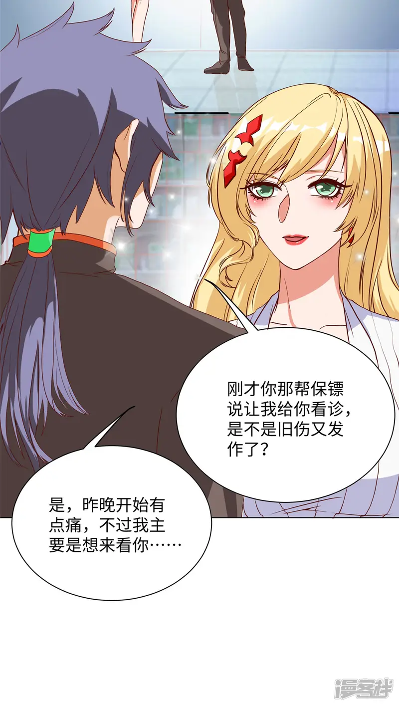 女总裁的贴身神医-第2话上 他居然拒绝了？-第8页