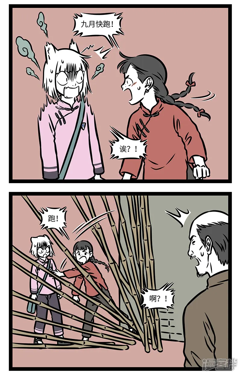 非人哉-【番外&middot;如梦令】 【第三回】争渡，争渡，惊起一滩鸥鹭。 ​​-第9页