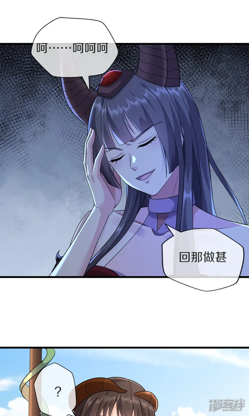 我是大仙尊-第620话 焚天炼狱，焚化众生-第2页