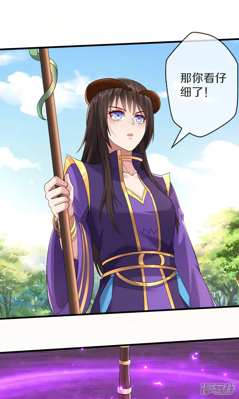 我是大仙尊-第620话 焚天炼狱，焚化众生-第8页