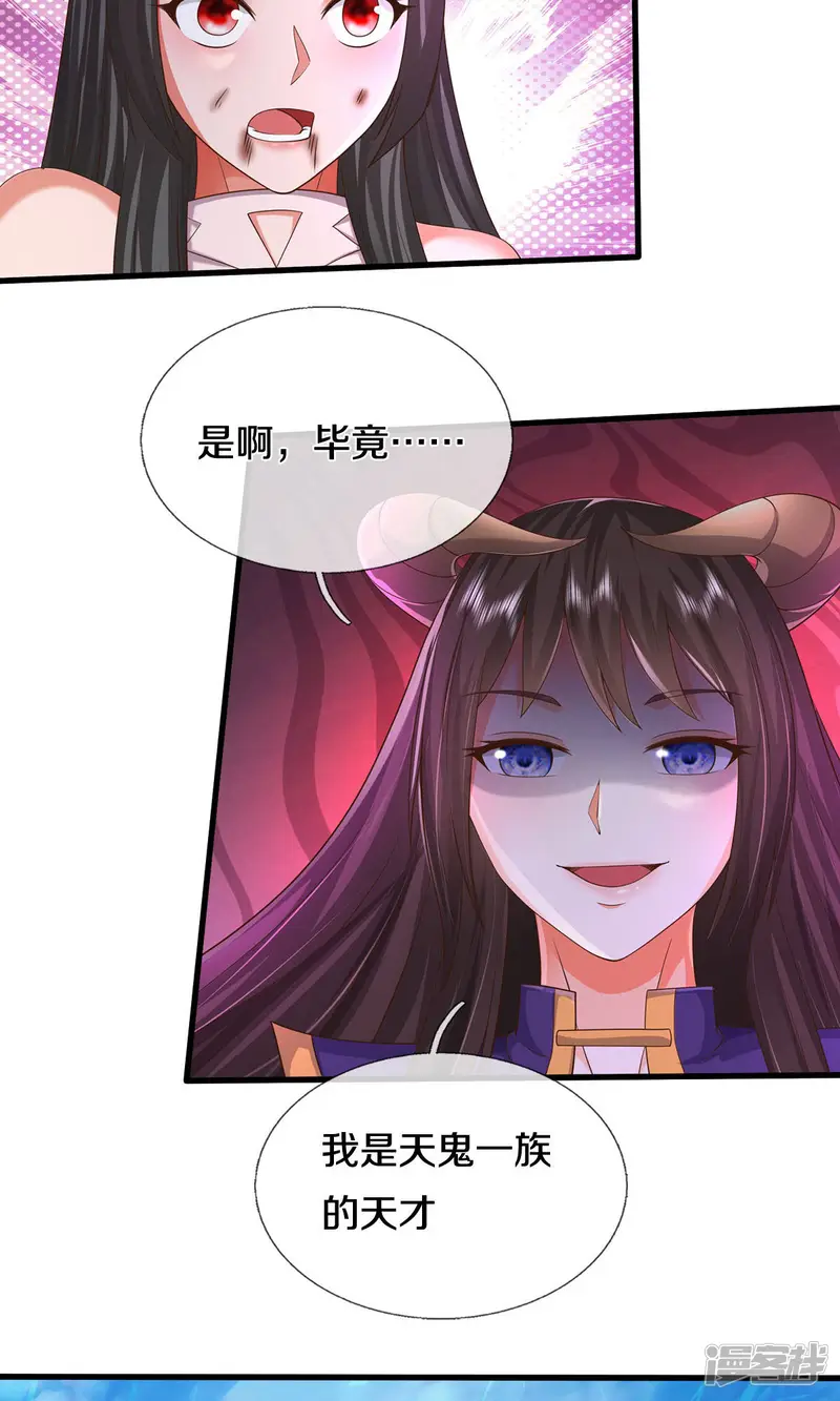 我是大仙尊-第620话 焚天炼狱，焚化众生-第17页
