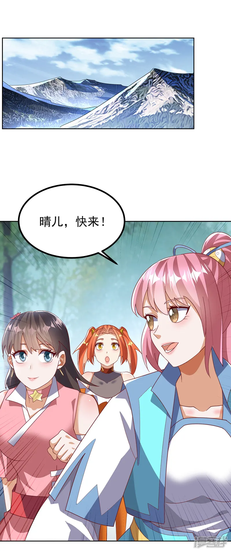 武逆-第387话 你们不会吃醋了吧-第27页