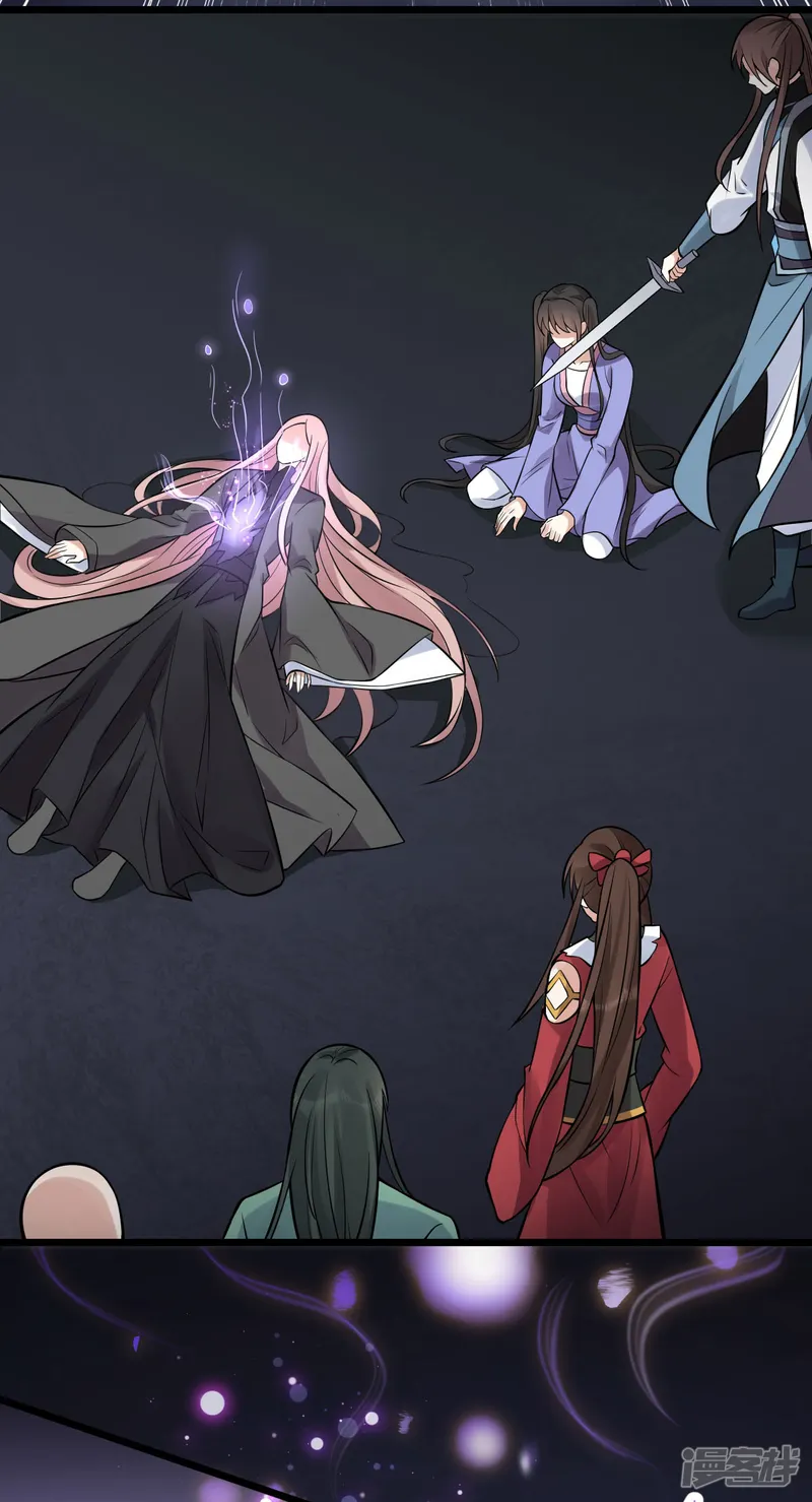 废女妖神-第81话1 结局？-第8页
