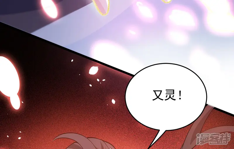 废女妖神-第65话 前尘真相-第60页