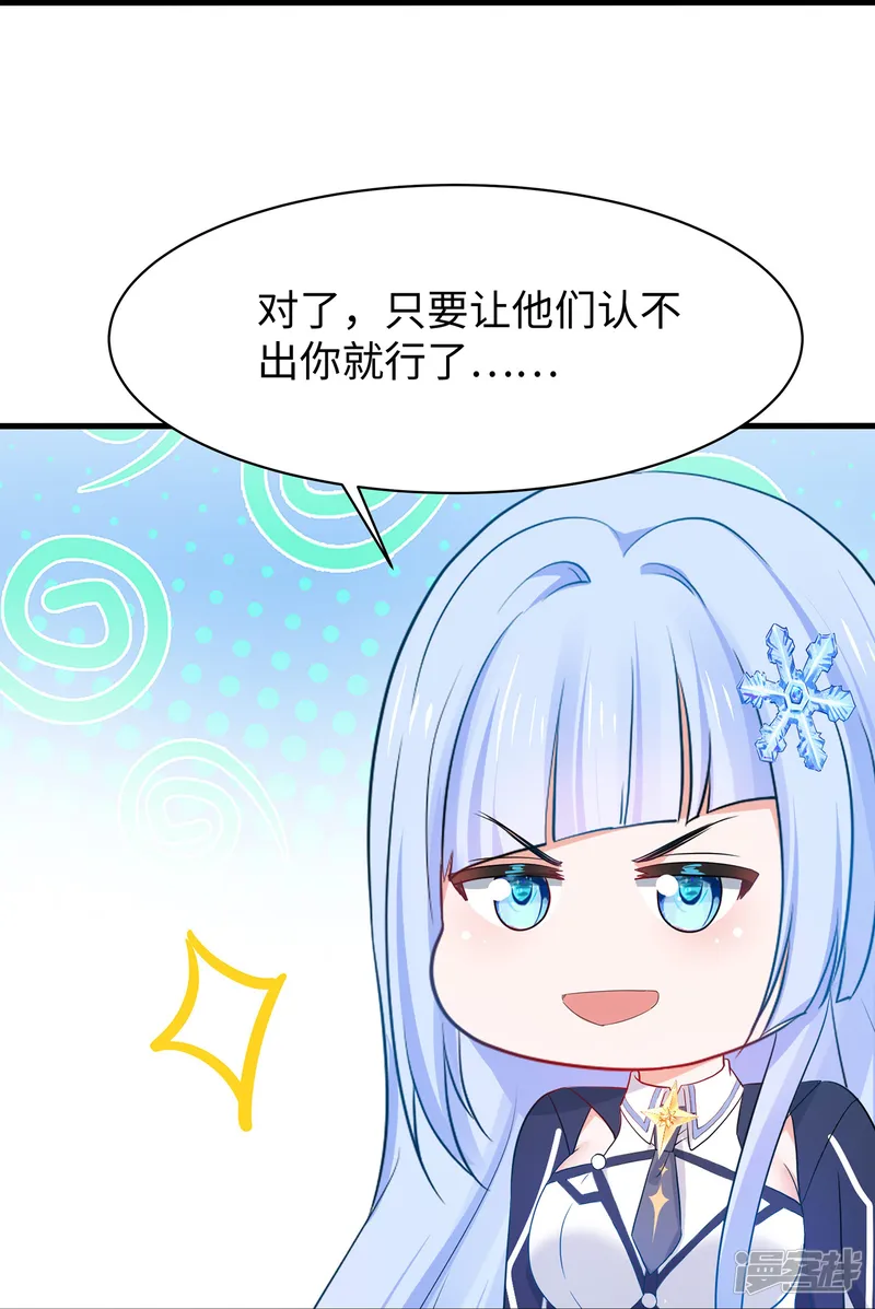 无敌学霸系统-第302话 被手机洗脑？-第24页