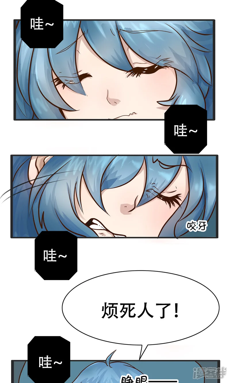 漫好看之精分少女-第31话 寻找灵感小剧场3-第2页