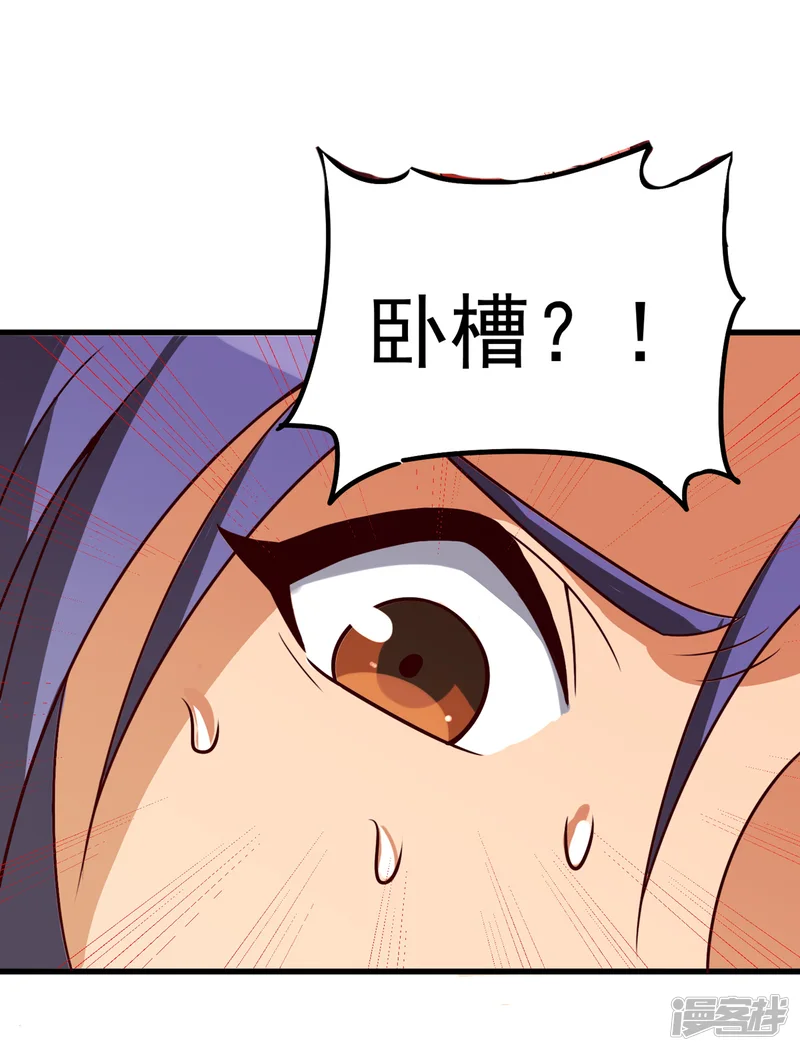 女总裁的贴身神医-第36话 我就让你嘿嘿嘿-第31页