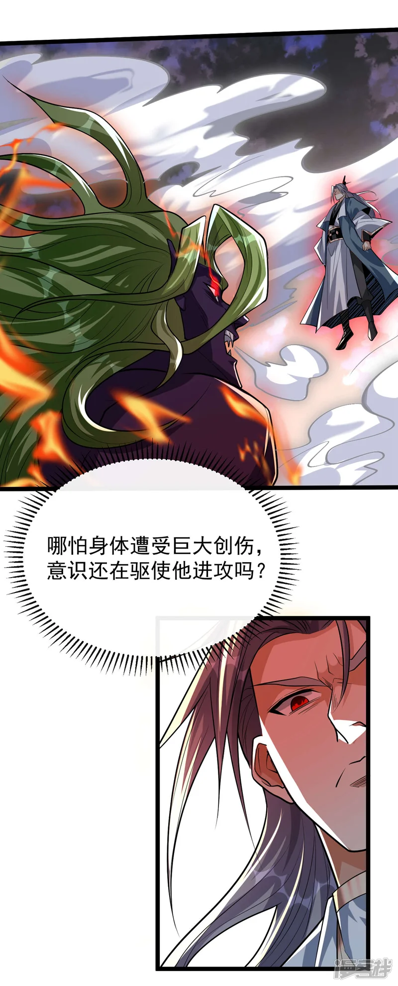 开局十个大帝都是我徒弟-第147话 该认真起来了！-第23页