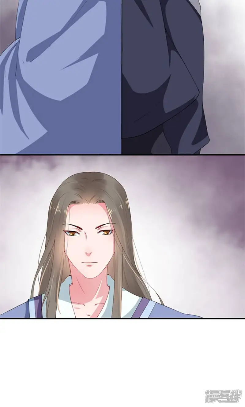 大颜公主-第3话 春宵一夜销魂后-第15页