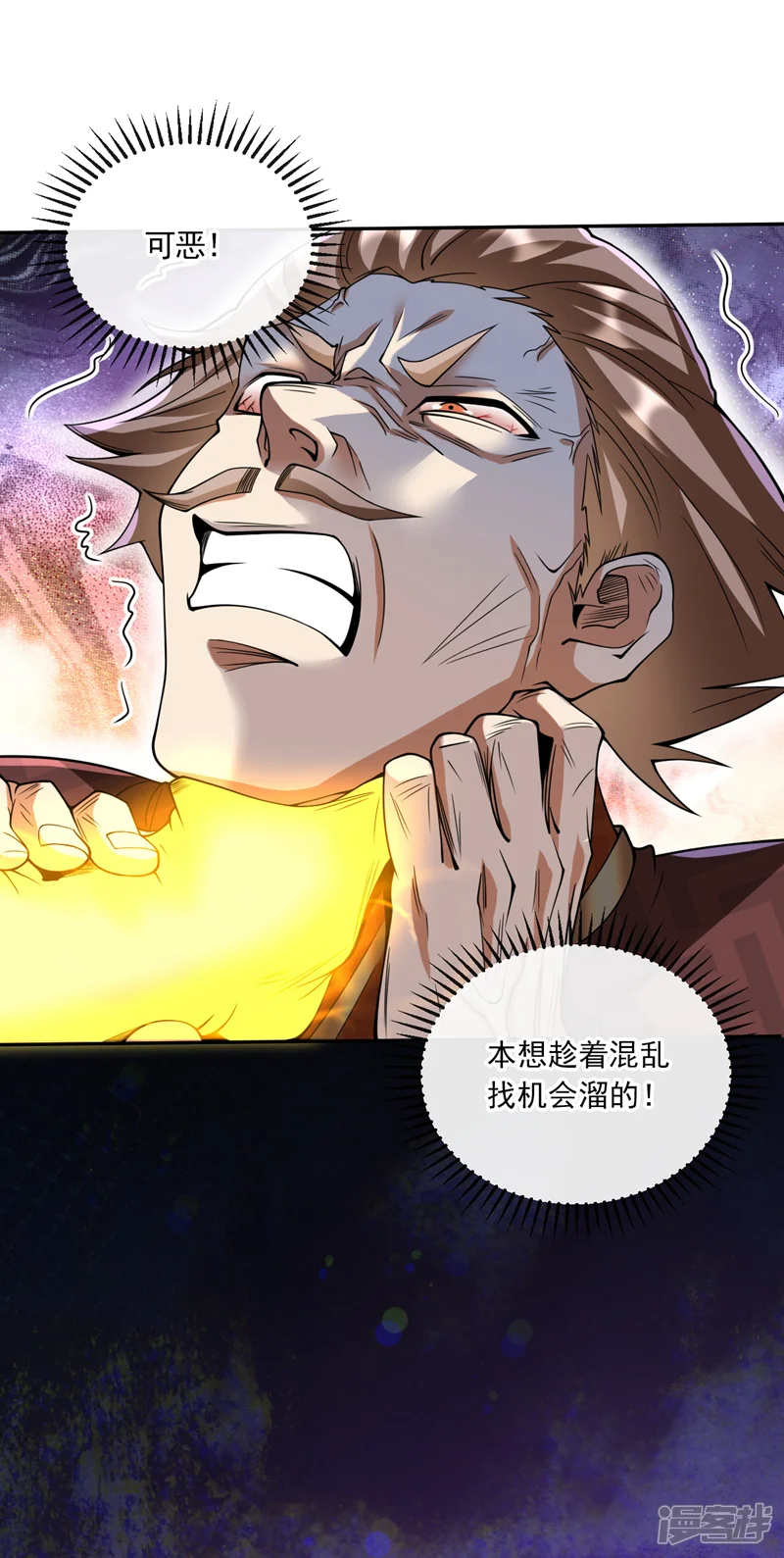 开局十个大帝都是我徒弟-第149话 你！是降是死！-第10页