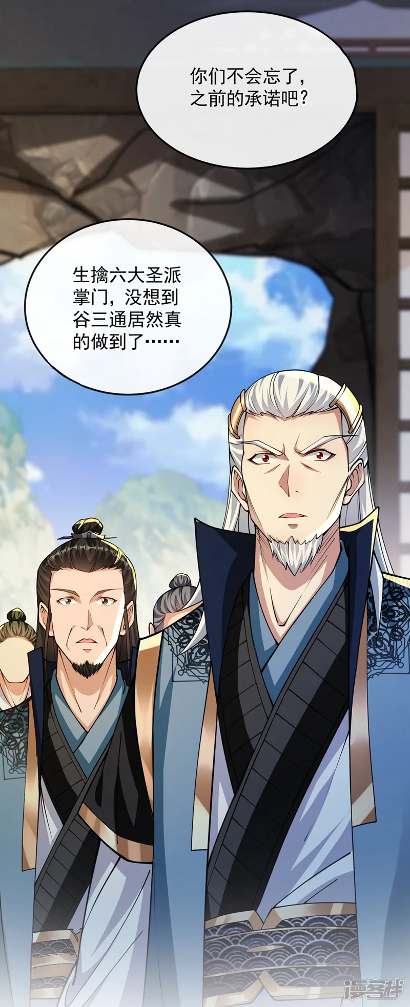 开局十个大帝都是我徒弟-第150话 暂时留他们一命-第3页