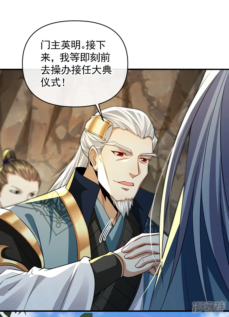 开局十个大帝都是我徒弟-第150话 暂时留他们一命-第20页