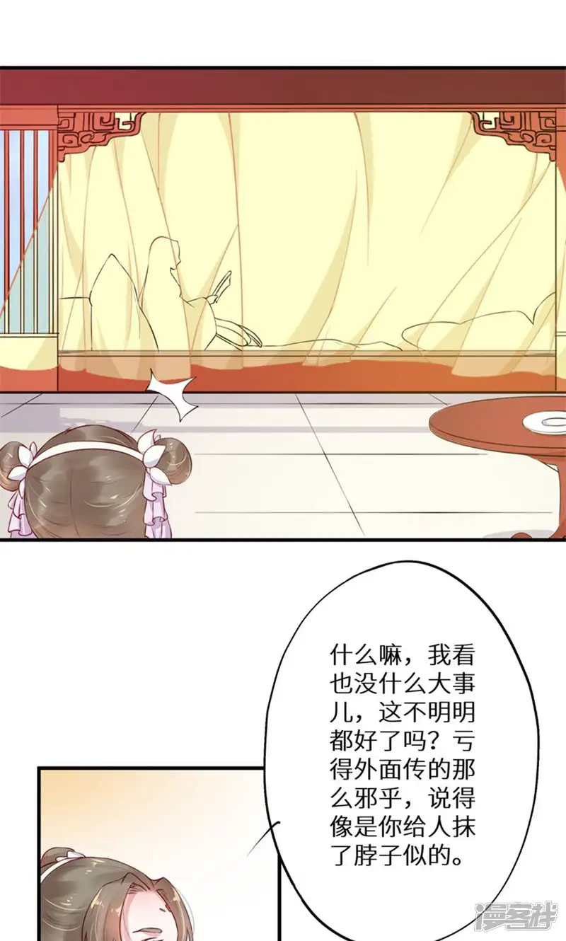 大颜公主-第8话 百无聊赖逛青楼-第7页
