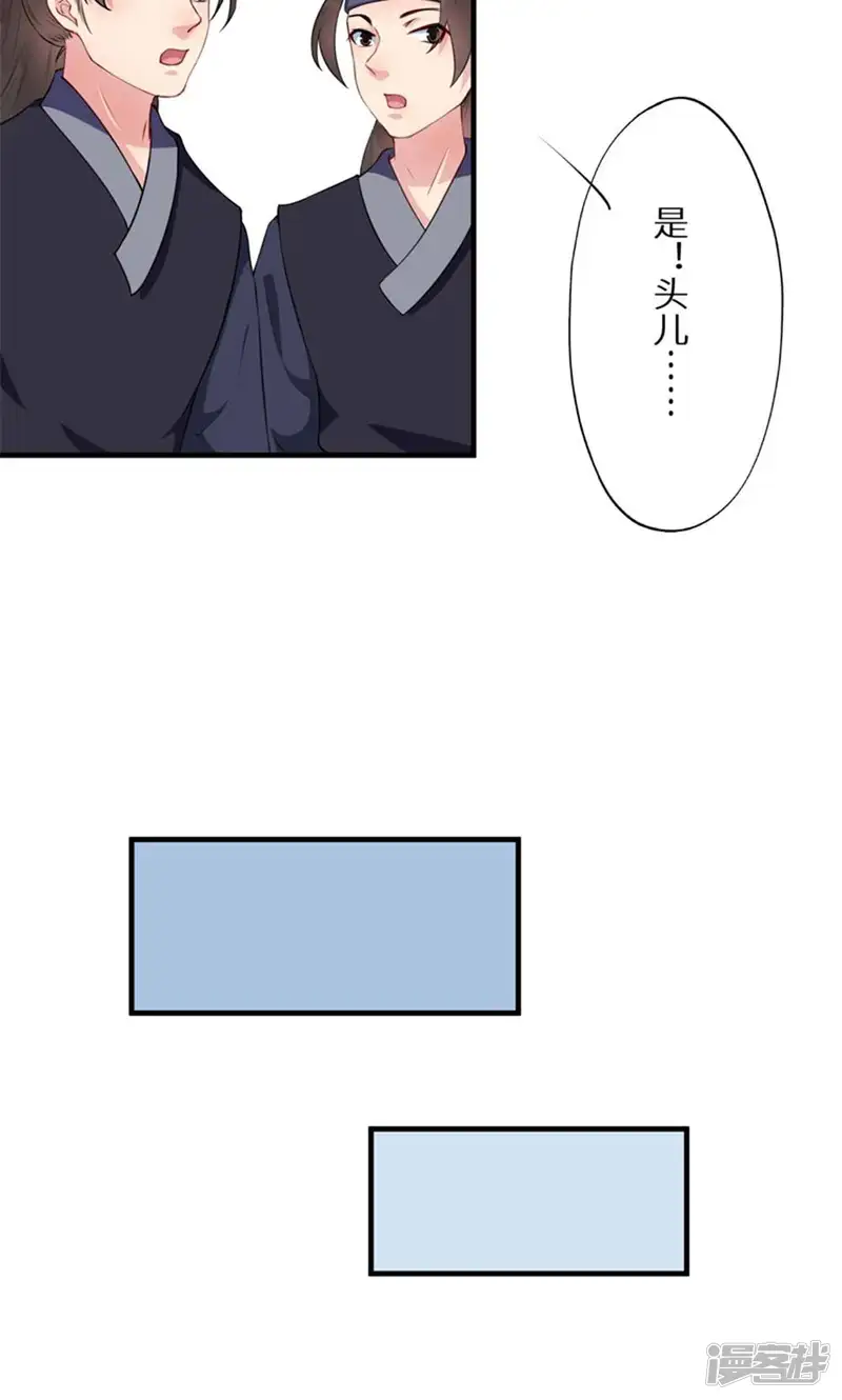 大颜公主-第6话 一波未平一波起-第11页