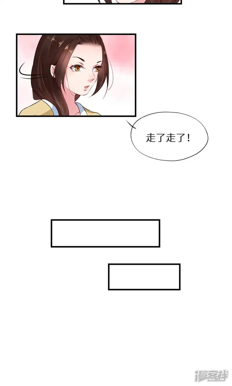 大颜公主-第9话 婚后寻欢被发现-第29页