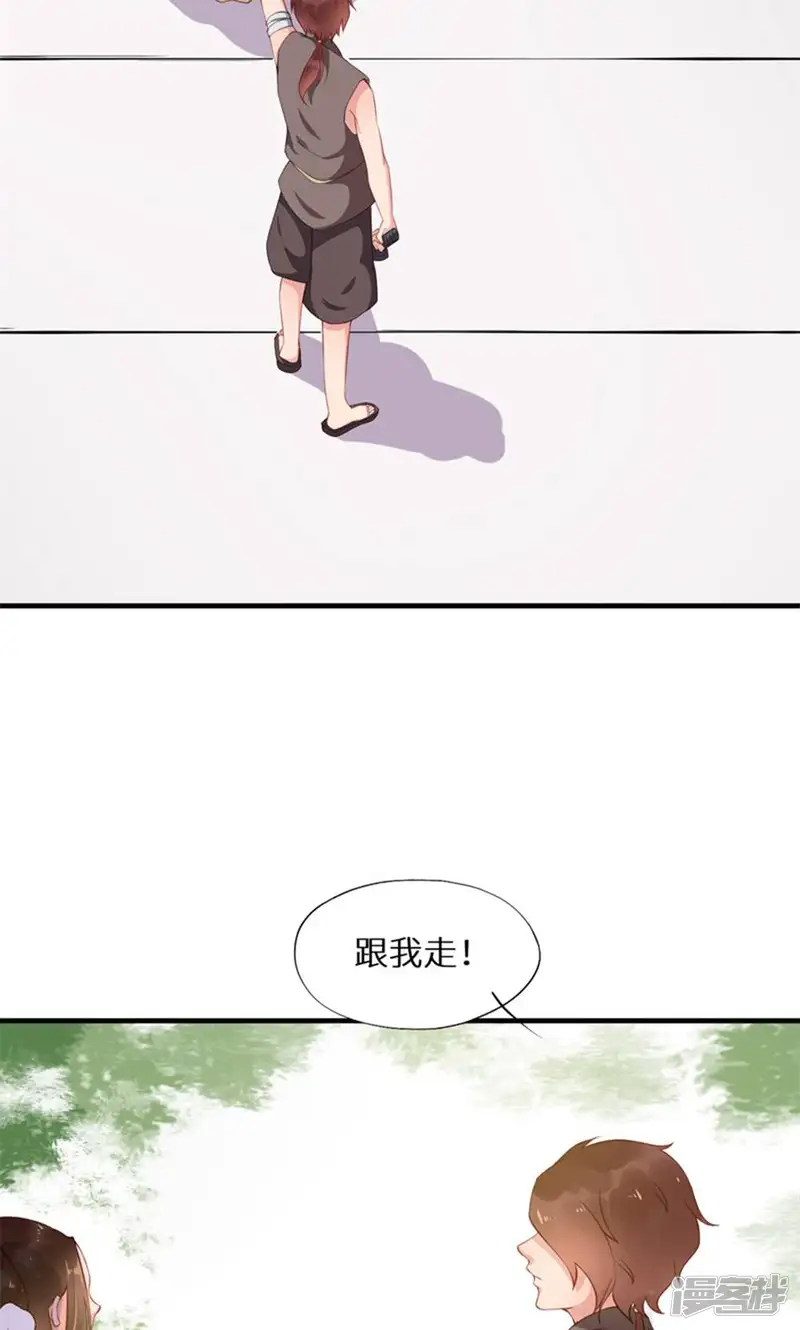 大颜公主-第6话 一波未平一波起-第35页