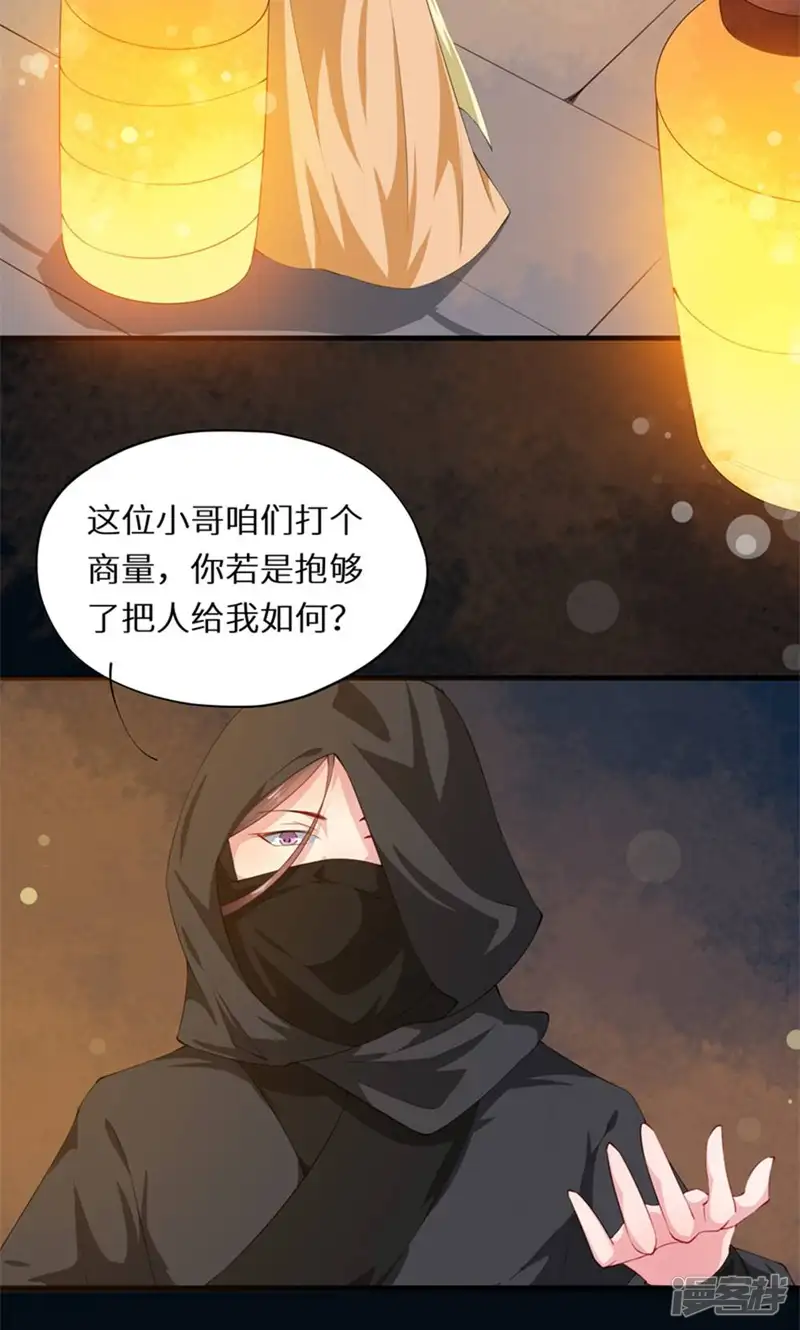 大颜公主-第31话 沉醉梦不知归处-第12页
