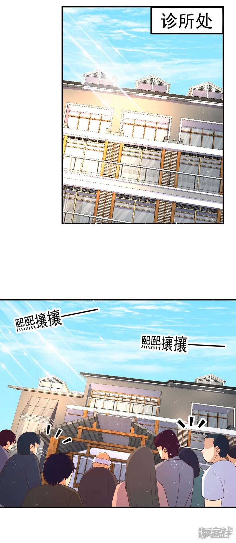 女总裁的贴身神医-第46话 老祖宗饶命啊！-第7页