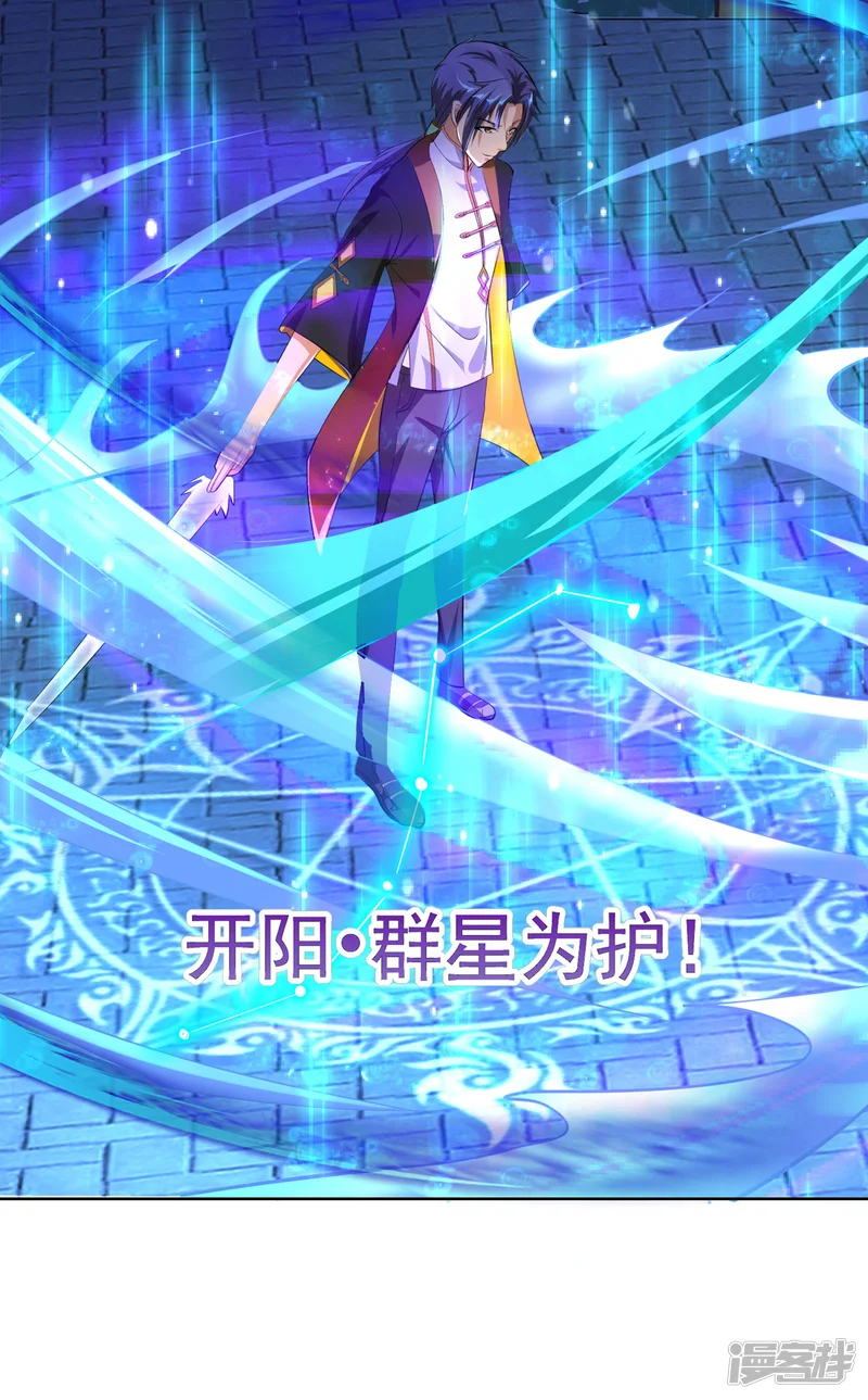女总裁的贴身神医-第40话 刘锡麟，你有种！-第20页