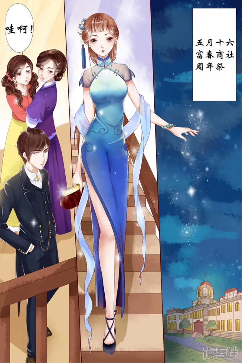 宛香-第4话 周年祭的利用1-第1页